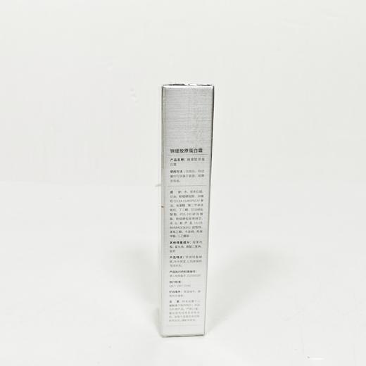 锦波生物锦瑗 胶原蛋白凝胶 胶原蛋白喷雾 胶原蛋白霜 商品图1