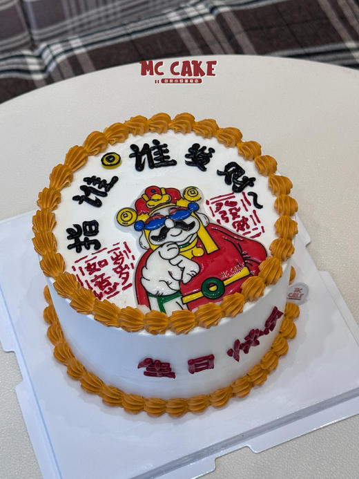 指谁谁发财（巧克力装饰片）蛋糕 商品图1