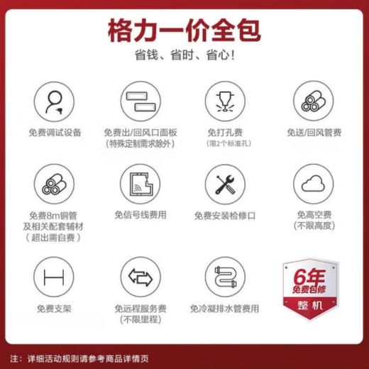 中央空调（110867）厨房空调 厨享系列 7层过滤 智能滤网清洗提醒 1.5匹 FG3.5/CF(S)Na-N3三级能效 商品图3