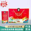 中峰贡 竹溪贡米 红盒礼盒装 5kg/盒 商品缩略图0