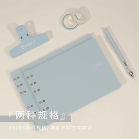 吉言PP活页线圈本/横版侧翻/B6