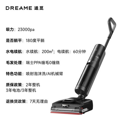 追觅 艺术家T50 Ultra 超薄躺平0缠毛0水渍 商品图8