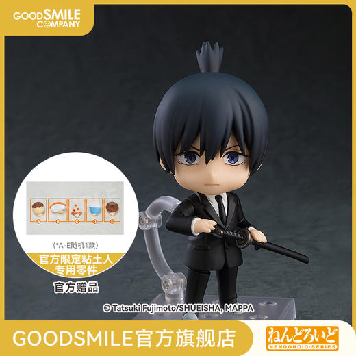 【GSC补款】粘土人 早川秋 链锯人 手办模玩 商品图0