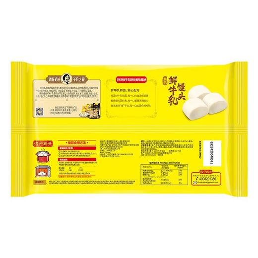 湾仔码头鲜牛乳馒头300g/袋【冷冻】 商品图5