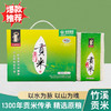 【一件主城区包邮】中峰贡竹溪贡米黄绿色礼盒装 4kg /盒 商品缩略图1