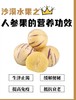 9.9元2斤人参果（盒） 商品缩略图5
