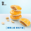 炳胜零食盒 一口老公饼 110g/盒 商品缩略图1