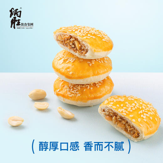 炳胜零食盒 一口老公饼 110g/盒 商品图1