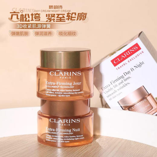 娇韵诗弹簧日晚霜套装 商品图2