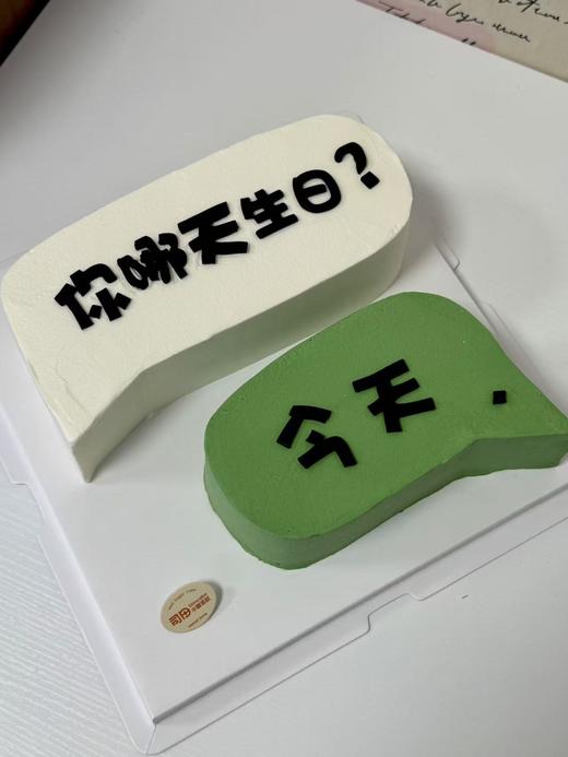 对话框蛋糕 商品图0