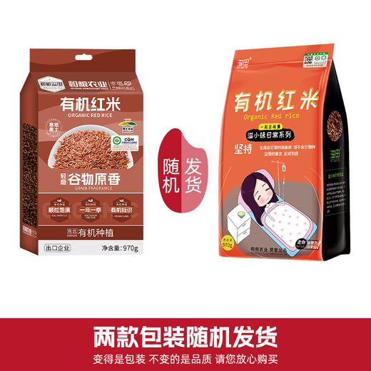 【严选】【黑龙江直发 东北黑土 有机】和粮益田有机红米 无化肥农药 软糯丝滑 拒绝过度加工有机红米970g溢田（YITASTE）溢小妹系列（厂家直发） 商品图2