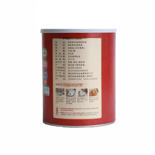 多跃有机葛根粉（10年）非遗特产天然葛根粉红罐  500g/罐（全国包邮，部分地区除外）新老包装随机发货 商品图8