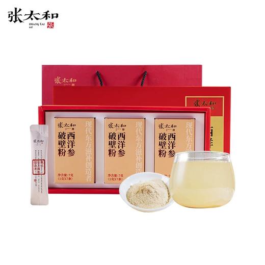 【张太和西洋参破壁粉礼盒】长白山5年足龄参主根研磨 补气养阴抗疲劳！4盒（每盒21小条）赠专属礼袋（2.11-2.24） 商品图6