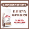皇家 成犬低脂易消化全价处方粮 商品缩略图1