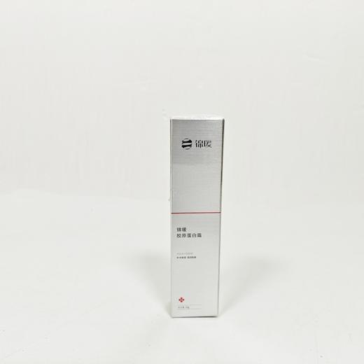 锦波生物锦瑗 胶原蛋白凝胶 胶原蛋白喷雾 胶原蛋白霜 商品图0