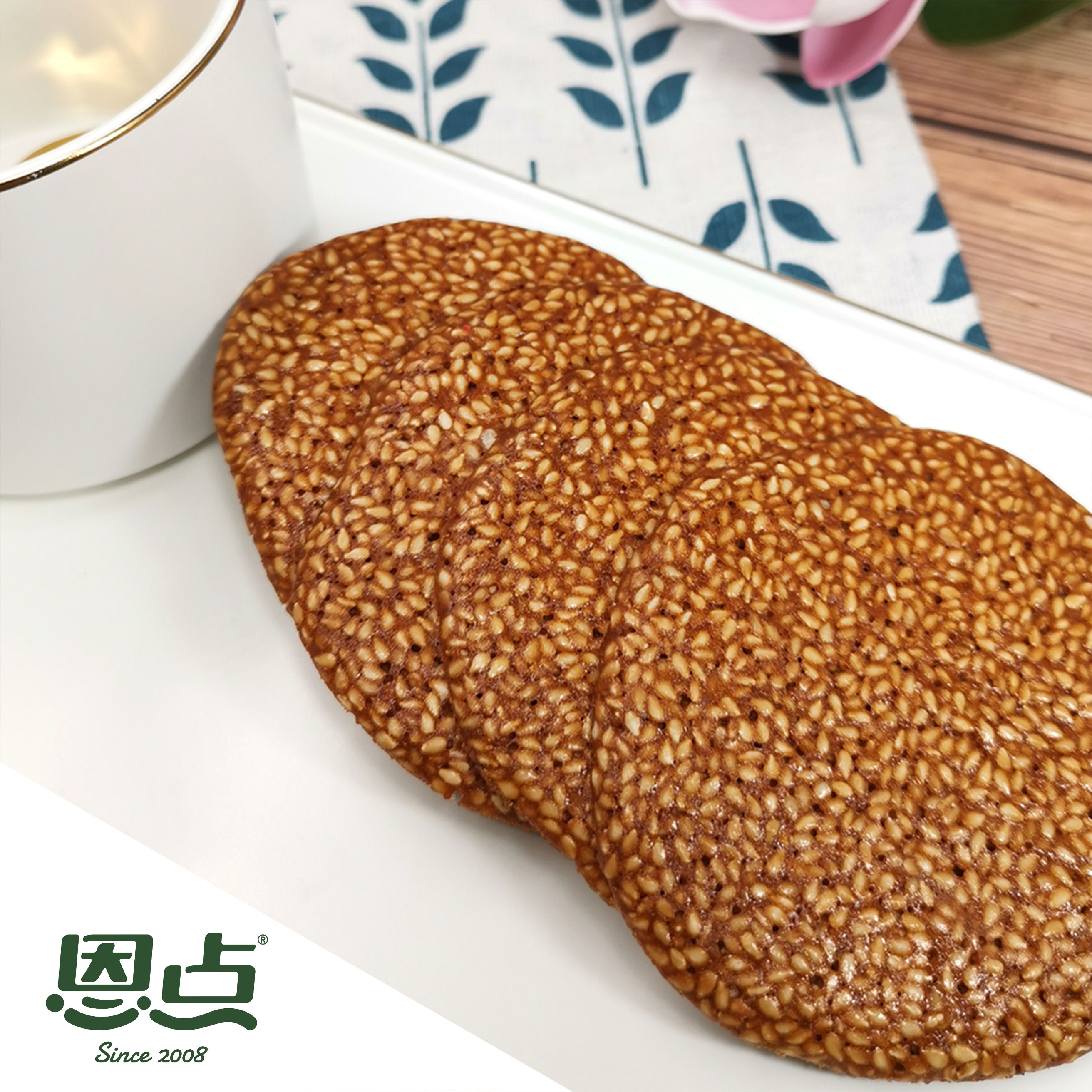 【恩点】甜薄脆 | 150g/250g/350g | 酥脆爽口 芝麻浓香 父母尊享【自提】注：下单6个月内有效，过期将退款，请尽快到店核销