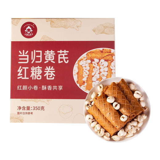 正安优选·当归黄芪红糖卷 当归与黄芪的经典搭配，让你在美味中感受自然的滋养 商品图4