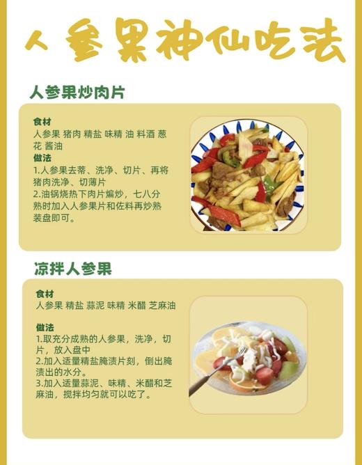 9.9元2斤人参果（盒） 商品图4