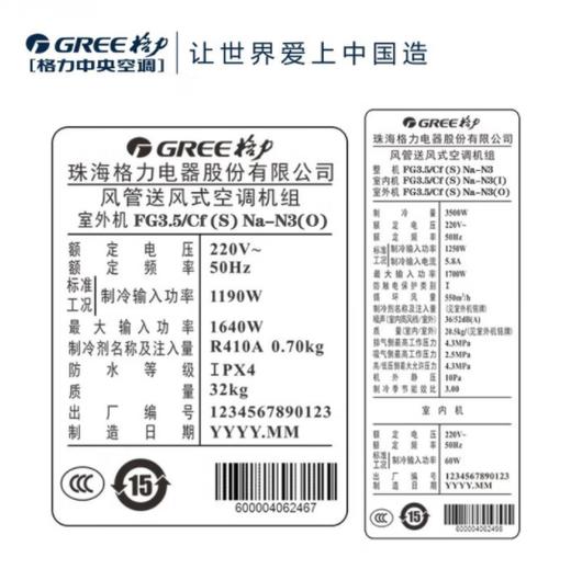 格力（101027）风管机家用中央空调一级能效大3匹K+Ka+pro冷暖变频4匹 一级能效 K+（WiFi）FGR8.5Pd/KNh-N1 40-55㎡ 商品图6