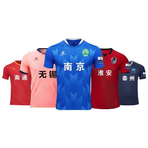 【苏超竞猜专享】球衣*1（随机发出）（非卖品） 商品图0