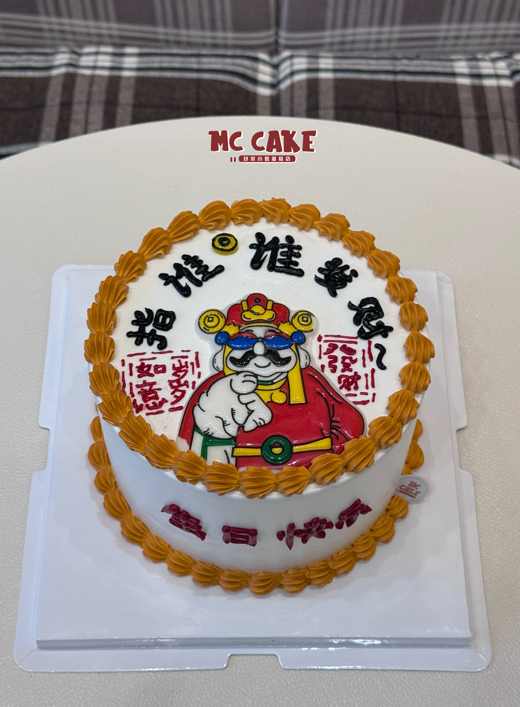 指谁谁发财（巧克力装饰片）蛋糕