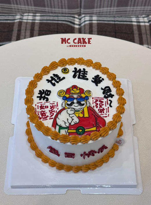 指谁谁发财（巧克力装饰片）蛋糕 商品图0