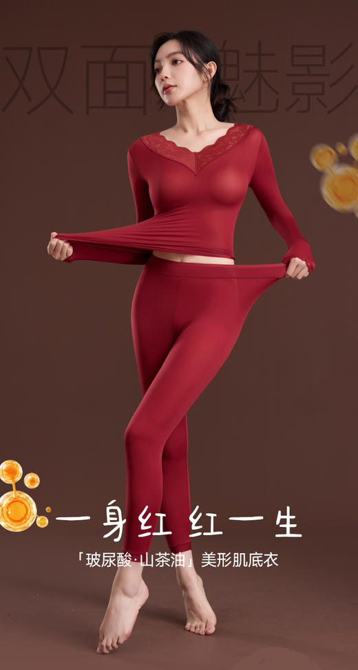 双面美肤弹力肌底衣套装 H253271658 商品图2