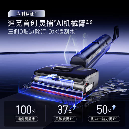 追觅 艺术家T50 Ultra 超薄躺平0缠毛0水渍 商品图4