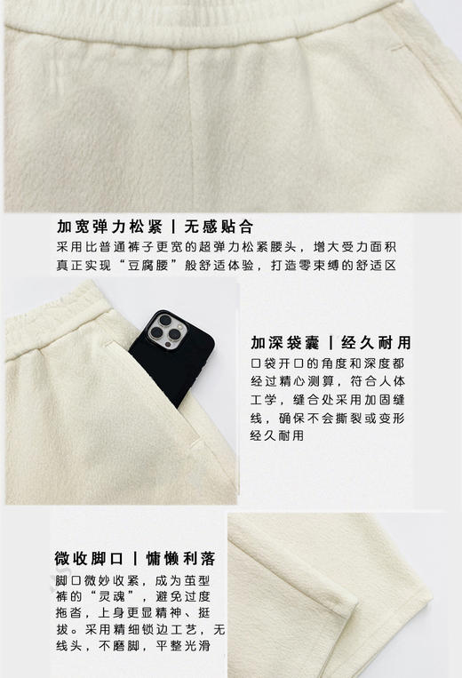 L1热销200+臣禾	【雪花裤】松紧腰休闲裤含蚕丝羊毛茧型裤 立体垂坠有型	JZ253061575 商品图7