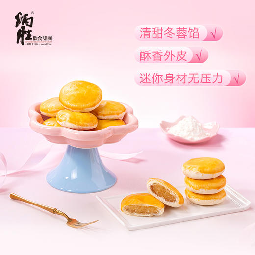 炳胜零食盒 一口老婆饼 110g/盒 商品图2