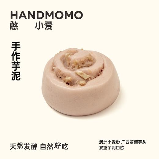 手作芋泥 商品图0