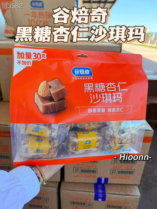 谷焙奇沙琪玛一袋 商品图3