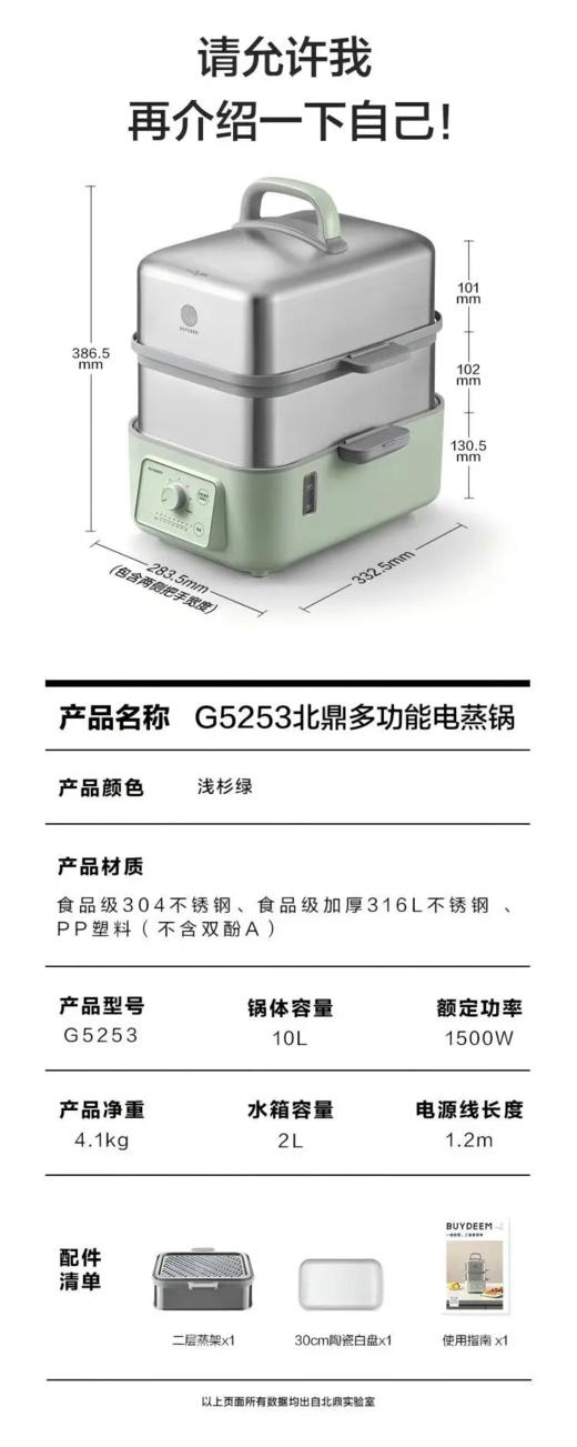 北鼎G5253多功能电蒸锅 商品图7