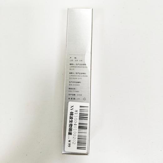 锦波生物锦瑗 胶原蛋白凝胶 胶原蛋白喷雾 胶原蛋白霜 商品图2