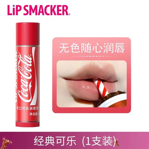 可口可乐润唇膏经典可乐味4g 商品图0