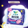 花王乐而雅 晚安裤裤型卫生巾 商品缩略图0