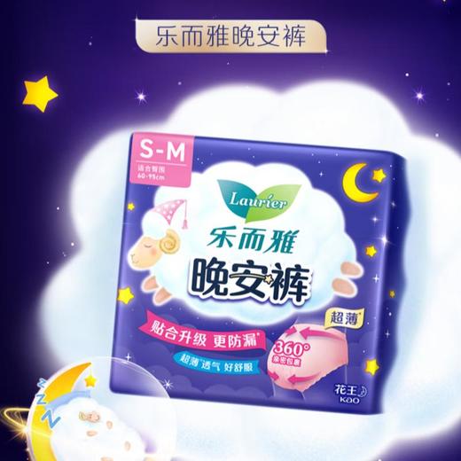 花王乐而雅 晚安裤裤型卫生巾 商品图0