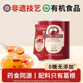 多跃有机葛根粉（10年）非遗特产天然葛根粉红罐  500g/罐（全国包邮，部分地区除外）