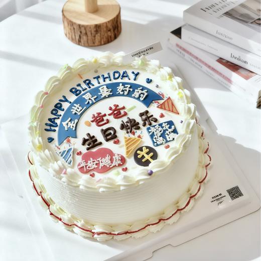 爸爸生日快乐 商品图0