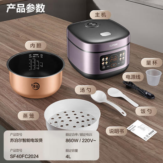 苏泊尔(SUPOR)ZMD(510697)安心系列 可拆内盖 蓝钻不粘厚釜内胆 24长时预约 4L大容量微压智能电饭煲SF40FC2024 商品图1
