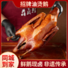 【同城到家】蒋卤鹅 招牌油烫鹅1只1750g（默认砍切） 商品缩略图0