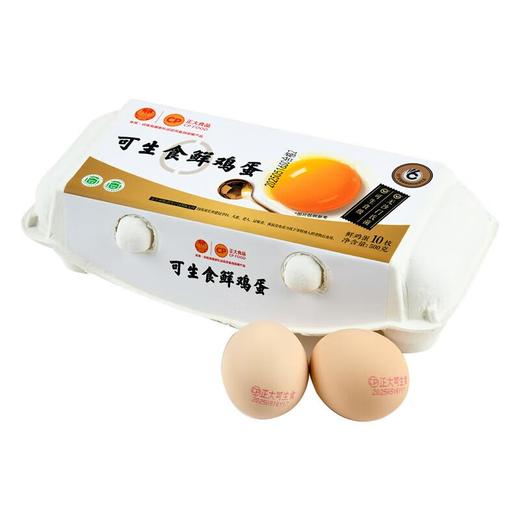 正大 可生食鸡蛋 10枚/盒（无菌） 商品图0