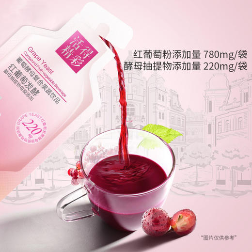 【新春】TST白藜芦醇葡萄酵母复合果蔬饮品（30ml*20袋/盒）  3送1/6送2 商品图4