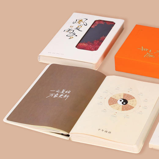 正安 2026养生日记本 十年纪念版 一册双玩法月月换心境 跟着节气养身心 感知生活动律 商品图8