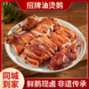 【同城到家】蒋卤鹅 招牌油烫鹅（默认砍切） 商品缩略图0