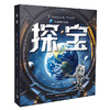 探宝 王劲峰 魏晓燕 魏羽涔著 中国青年出版社 商品缩略图1