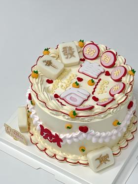 雀后 麻将蛋糕 （提前6小时预定/麻将随机）