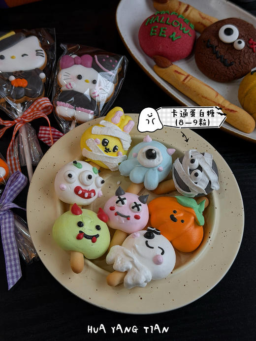 万圣节限定 · 花式搞怪曲奇糖果礼袋 商品图3