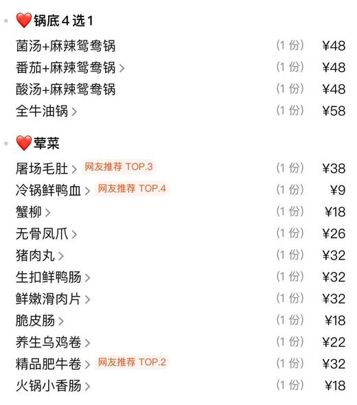 【舒家大院-星乐城店】6-8人餐 （含毛肚+鸭肠） 商品图1