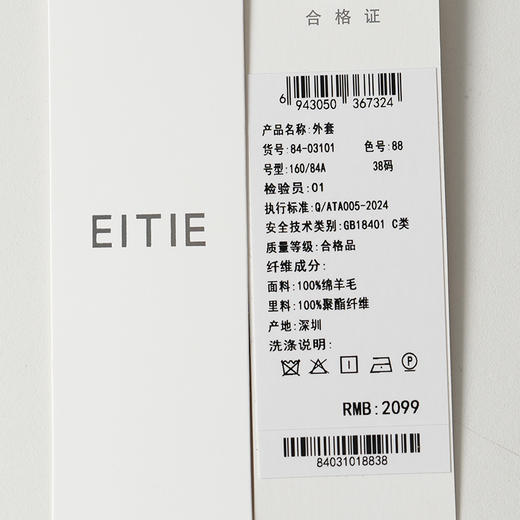 EITIE爱特爱圆领小背心腰身抽绳设计一衣多穿外套8403101 商品图7